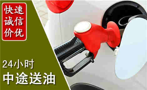 长宁中途送油场景与案例