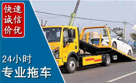 长宁拖车救援场景与案例