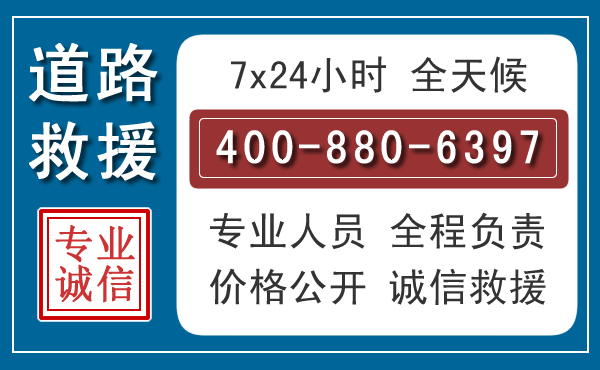 长宁汽车救援汽车救援