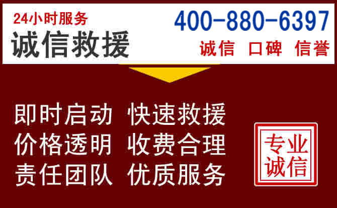 长宁汽车救援